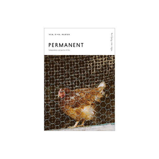 季刊誌 PERMANENT 六号